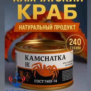 Мясо Камчатского краба ж/б, 240г