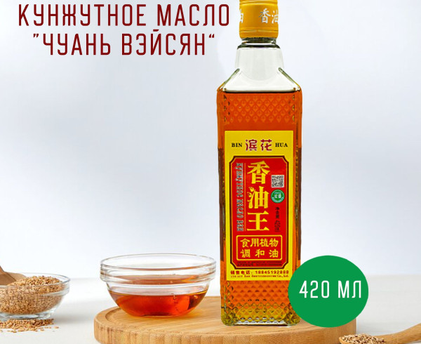 Кунжутное масло, 420 мл